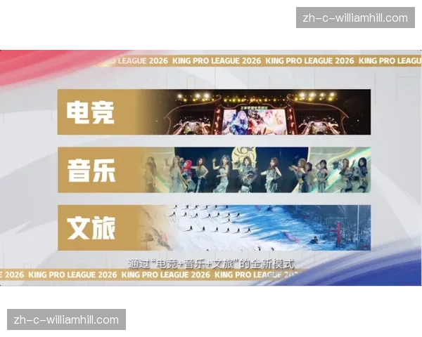 跨界联名策略在系统建设期走向常态 激活赞助图样与赛事内核共鸣